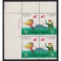 China Sport 1st East Asian Games Corner Block 1...