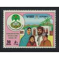 Oman Arabian Gulf Social Work Week 1987 MNH SG#335