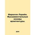 Farelli Lorain. The Fundamental Foundations of Architecture. In Russian (ask us