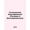 Telyakovsky. Fortification (Field and Long Term). In Russian (ask us if in doubt