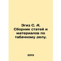 Egiz S. A. Collection of articles and materials on tobacco. In Russian (ask us i