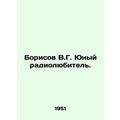 Borisov V.G. Young amateur radio broadcaster.