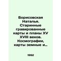 Borisovskaya Natalia. Ancient engraved maps and...