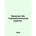 Catching Yves Saint Laurent Therapeutic Journal. /Zatsepin Iv. Terapevticheskiy