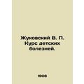 Zhukovsky V. P. Course of childhood diseases. I...