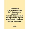 G.A. Lyskina, O.G. Shirinskaya Lymphonodular Syndrome (Kawasaki Syndrome). Diag