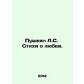 Pushkin A.S. Poems about love. In Russian /Pushkin A.S. Stikhi o lyubvi.
