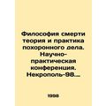 Philosophy of Death: Funeral Theory and Practice. Scientific and Practical Conf