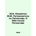 M.I. Izmailov M.M. Peterhof Guide. To the 200th...