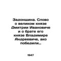 Zadonshchina. A word about Grand Duke Dmitry Iv...