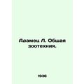 Adamets L. General Zootechnology. In Russian /A...