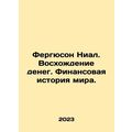 Ferguson Niall: The Rise of Money: The Financia...