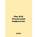 Cancer I.V. Egyptian mythology. In Russian /Rak I.V. Egipetskaya mifologiya.
