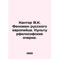Kantor V.K. The phenomenon of the Russian Europ...