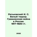 Ratkovsky I. S. White Terror. Civil War in Russia. 1917-1920 In Russian /Ratkov