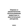 Protection and management of animal and plant resources. In Russian /Okhrana i