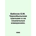 Babosov E.M. The Chernobyl tragedy in its social dimensions. In Russian /Baboso