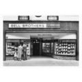 pt9699 - Doncaster , Bell Brothers Jewellers Sh...