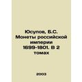 Yusupov, B.S. Coins of the Russian Empire 1699-...