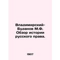 Vladimir-Budanov M.F. Review of the History of ...