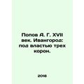 A. G. Popov in the seventeenth century. Ivangor...