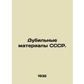 Double Materials of the USSR. In Russian /Dubil...