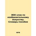 300 words on fine arts. A vocabulary-manual In ...