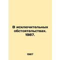 In exceptional circumstances. 1987. In Russian ...