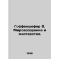 Hoffensch¤fer W. World view and skS.Pb.In Russian /Goffenshefer V. Mirovozzreni