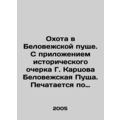 Hunting in Belovezhskaya Pushcha. With the attachment of a historical essay by