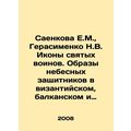 E.M. Saenkova, N.V. Gerasimenko Icons of Holy Warriors. Images of Celestial Defe