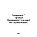 Zinoviev G. Third Communist International. /Zin...