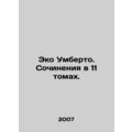 Eco Umberto. Works in 11 volumes.