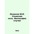 Aldanov M.A. Ulm Night. The Philosophy of the C...