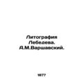 Lebedevs Lithography. A.M. Warshavsky. In Russi...