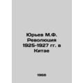 Yuryev M.F. The Revolution of 1925-1927 in Chin...
