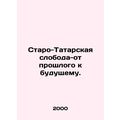 Staro-Tatar sloboda-from past to future. In Rus...