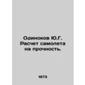 Y.G. Solitude Calculation of Aircraft for Durab...