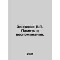 Zinchenko V.P. Memory and Memories. In Russian ...
