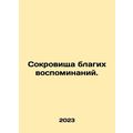 Treasures of good memories. In Russian /Sokrovishcha blagikh vospominaniy.