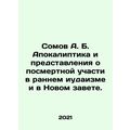 A.B. Somovs Apocalyptic and Postmortem Concepts...
