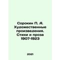 Sorokin P.A. Works of Art. Poems and Prose 1907-1923 In Russian /Sorokin P. A.