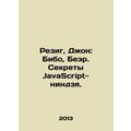 Resig, John: Bibo, Bear. Secrets of a JavaScrip...