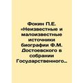 Fokin P.E.: Unknown and little-known sources of F.M. Dostoyevskys biography in