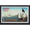 Oman Warships Navy Day 1993 MNH SG#405