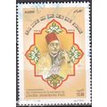 ALGERIE N° 1699 YVERT OBLITERE ( USED )