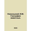Nikolsky A.M. Geography of Animals. In Russian /Nikolskiy A.M. Geografiya zhiv