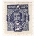 China (Empire) 1946 - 30 yen - Dark Blue - Dr. ...