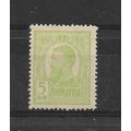 Romania.SG585 5b King Carol (Green).Mounted Min...
