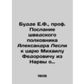 Buddha E.F., Prof. Alexander Leslie's Message to Czar Mikhail Fedorovich from Na